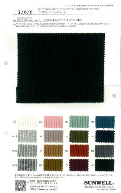 13676 Breitrippiger Strickcord