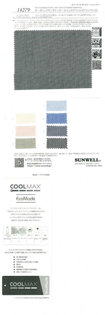 14279 Bio-Dungaree (Coolmax® EcoMade-Gewebe)