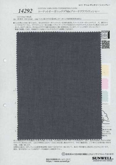 14292 Codotto Organics® 60s Craft-Wash-Finish