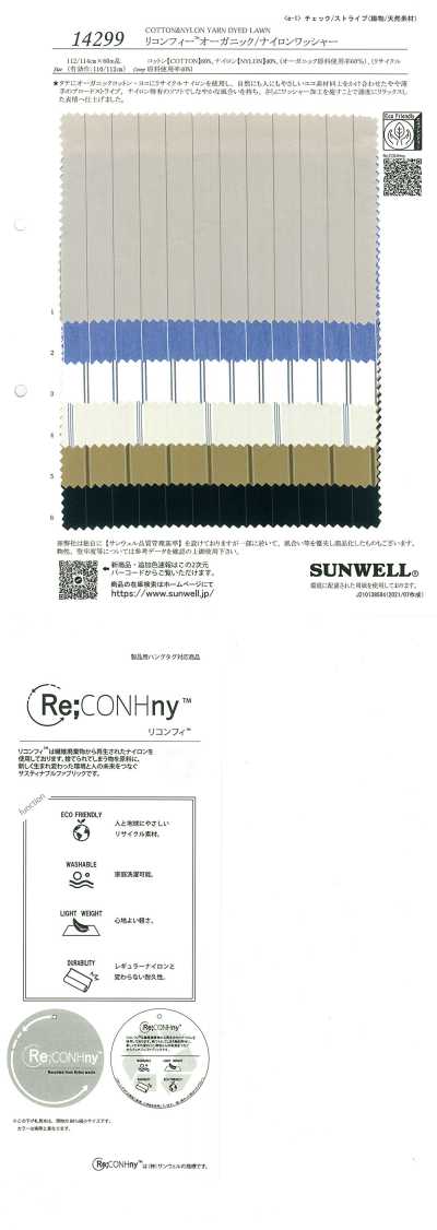 14299 Reconfee® Bio/Nylon-Waschfinish