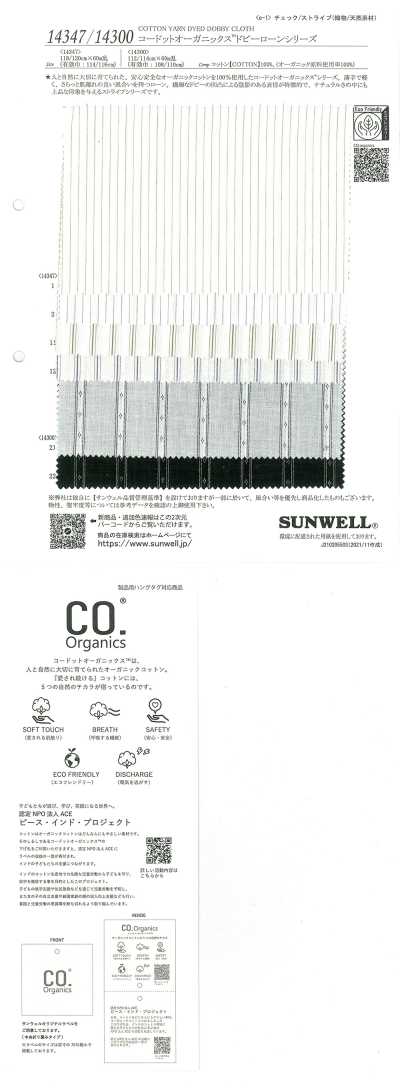 14347 Kodotto Organics® Dobby-Lawn-Serie