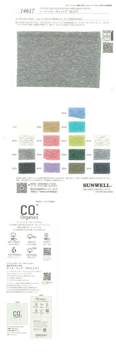 14617 Codot Organics® 30s-Jersey