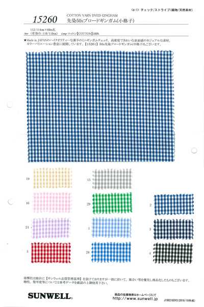15260 Garngefärbter 50er Broadcloth mit Vichy-Karo (kleine Karos)