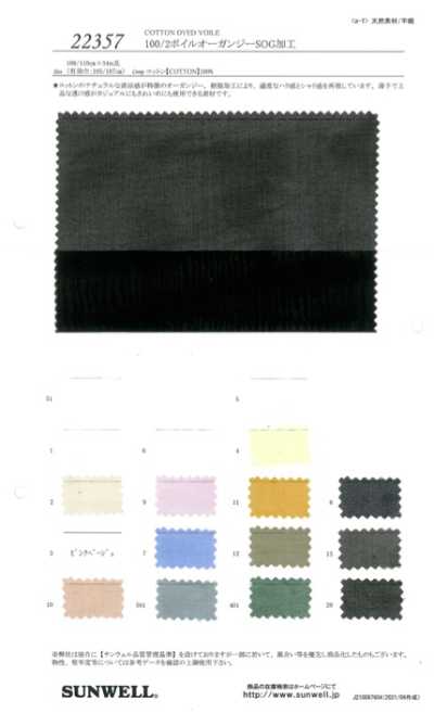 22357 100/2 Voile Organza SOG-Finish