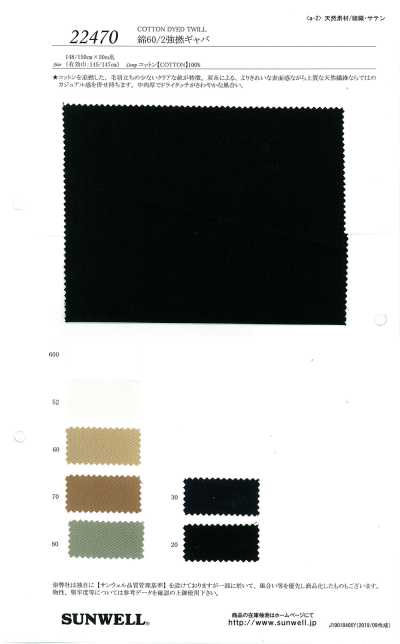 22470 60/2 stark gedrehte Baumwollgabardine