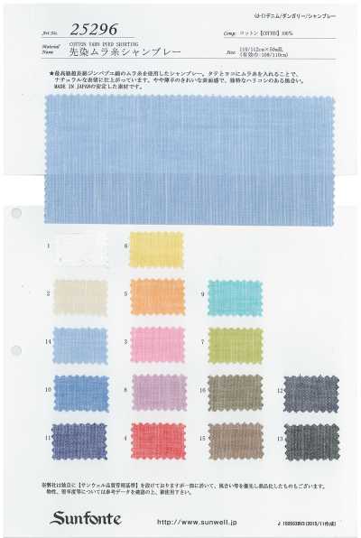 25296 Garngefärbter Chambray mit unregelmäßigem Garn