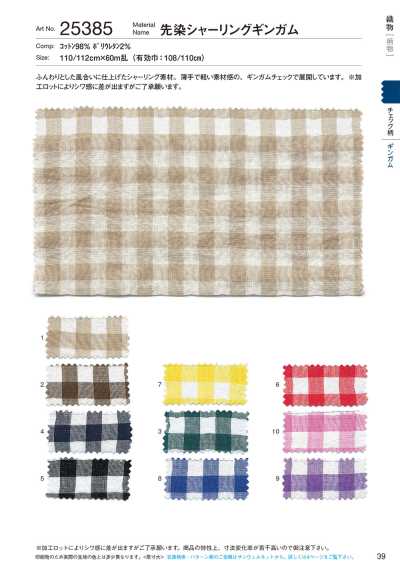 25385 Garngefärbter Shirring-Gingham