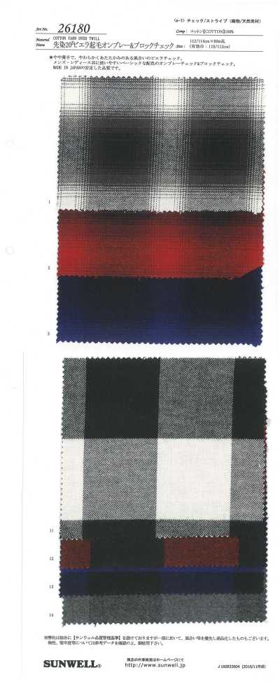 26180 Garngefärbtes 20s Viyella, gebürstet, Ombré- und Blockkaro