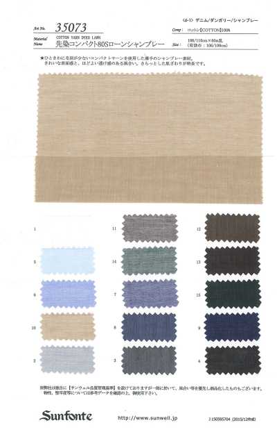 35073 Garngefärbter Compact 80er Batist-Chambray
