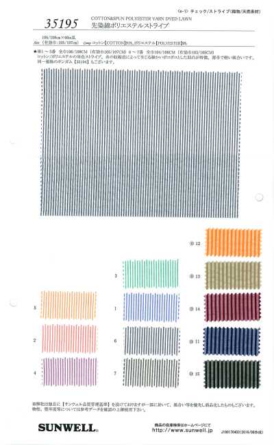 35195 Garngefärbter Baumwoll-Polyester-Streifen