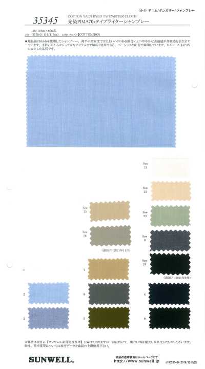35345 Garngefärbter PIMA 70s Typewriter-Stoff Chambray