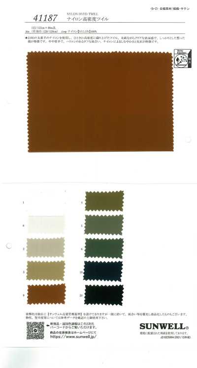 41187 Nylon-Twill mit hoher Dichte