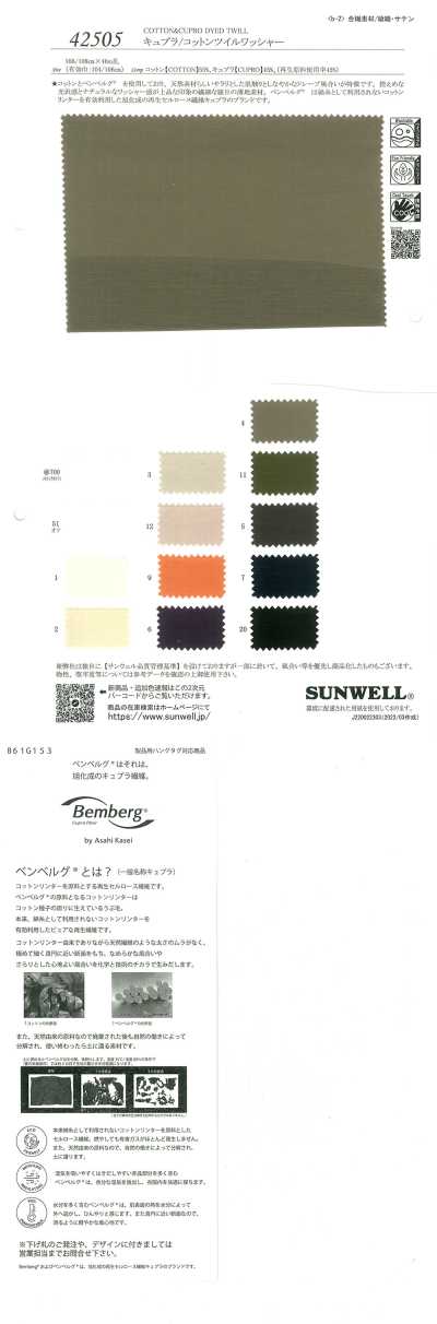 42505 Cupro/Baumwoll-Twill mit Waschfinish