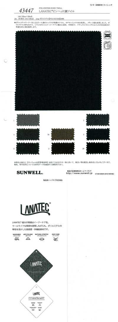 43447 LANATEC® Twill in Pinhead-Optik