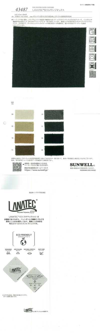 43487 LANATEC®ECO Melange Oxford