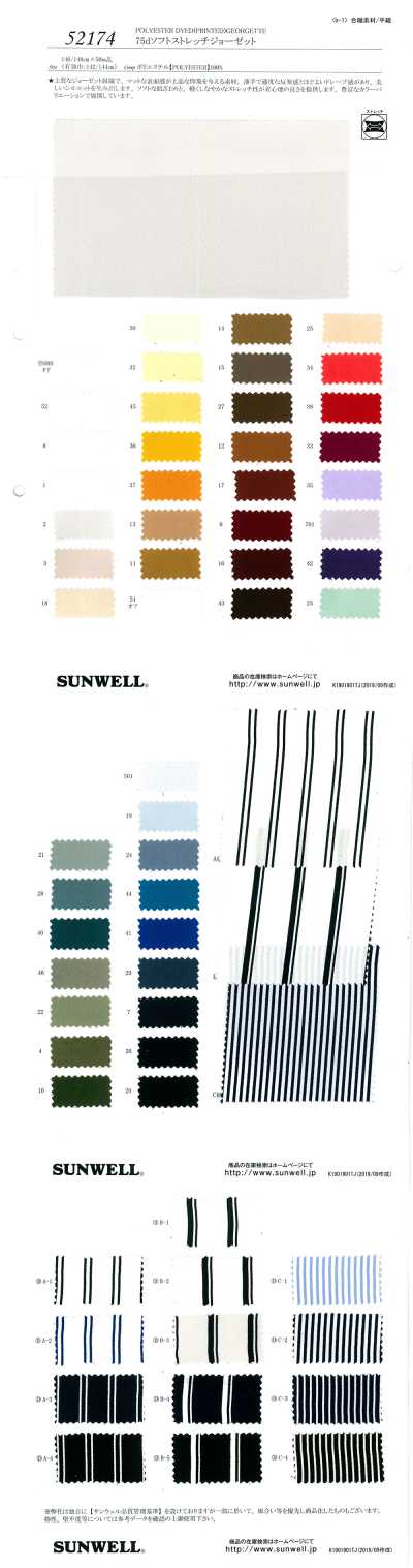 52174 75D Weiches Stretch-Georgette