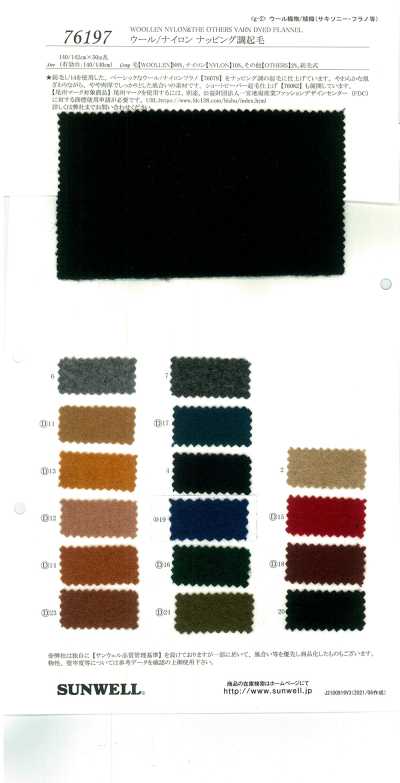 76197 Woll/Nylon, nappingartig gebürstet