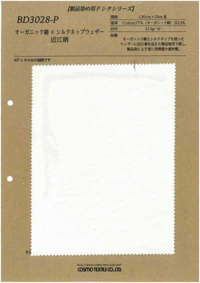 BD3028-P Bio-Baumwolle × Seide Nep-Wetterstoff Omi Sarashi