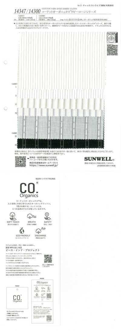 14300 Codot Organics® Dobby-Lawn-Serie