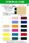 ECO-9900 COOLMAX® Eco Made Moosstich