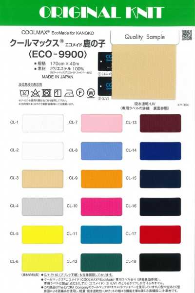 ECO-9900 COOLMAX® EcoMade Moosstich