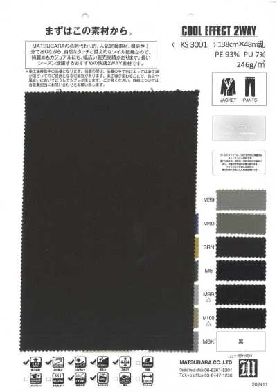 KS3001 Twill mit pudrigem Griff
