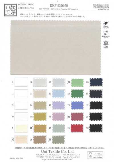 KKF9326-58 60er Typenstoff, Breitbreite