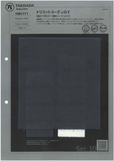 1061171 Trikot-Cord
