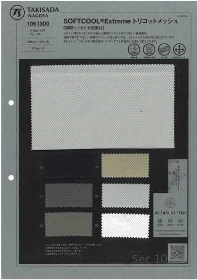 1061300 SOFTCOOL® Extreme Trikot-Mesh