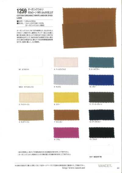 1259 Bio-Baumwolle 60s Lawn, breite Breite, weiches Finish