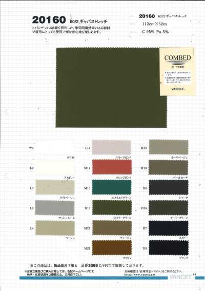 20160 Gekämmte 60/2-Gabardine Stretch