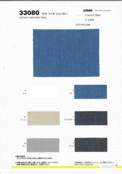 33080 20S Twill-Chambray