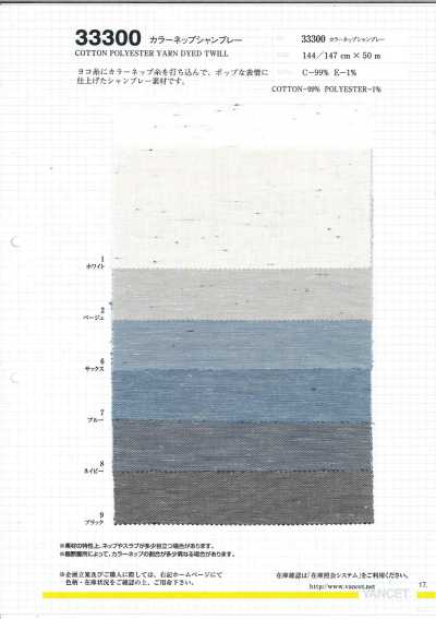 33300 Farbiger Nep-Chambray