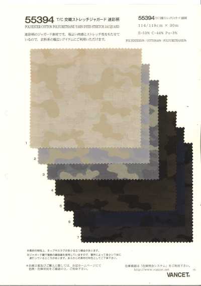 55394 T/C-Mischgewebe Stretch-Jacquard Tarnmuster