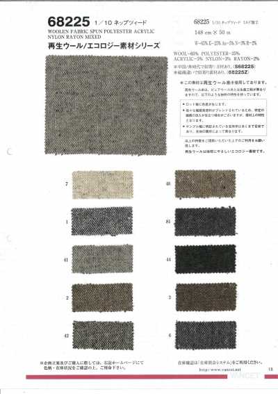 68225 1/10 Nep-Tweed