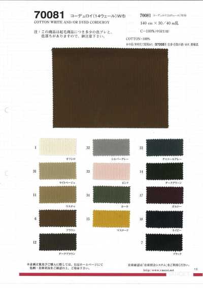 70081 14W-Cord Standard