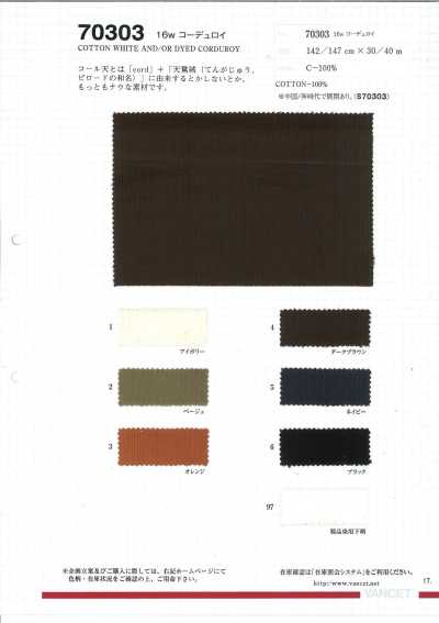 70303 16W-Cord