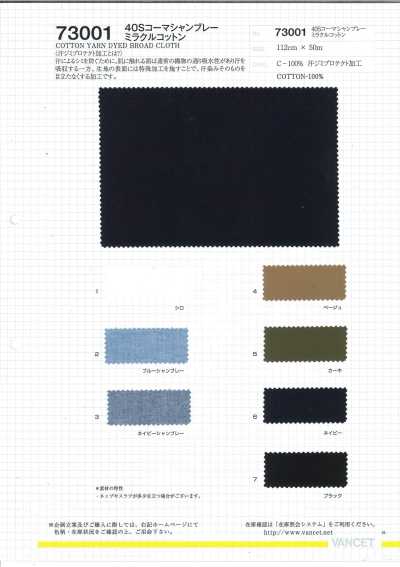 73001 40s gekämmter Chambray Miracle Cotton