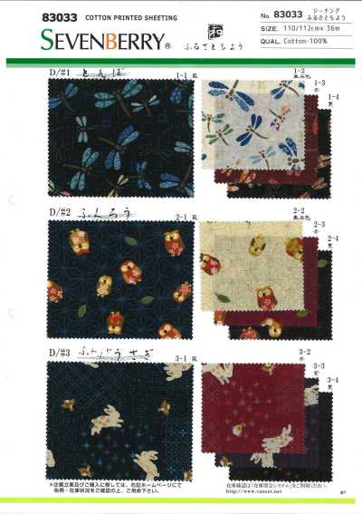 83033 SEVENBERRY® Nesselstoff Retro-Japanisches Muster