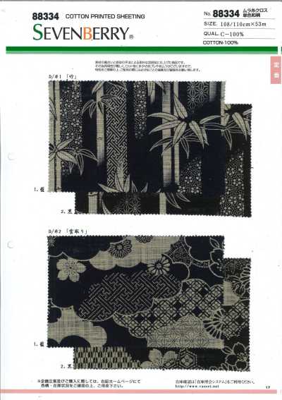 88334 SEVENBERRY® Stoff mit ungleichmäßigem Garn, monochromes japanisches Muster