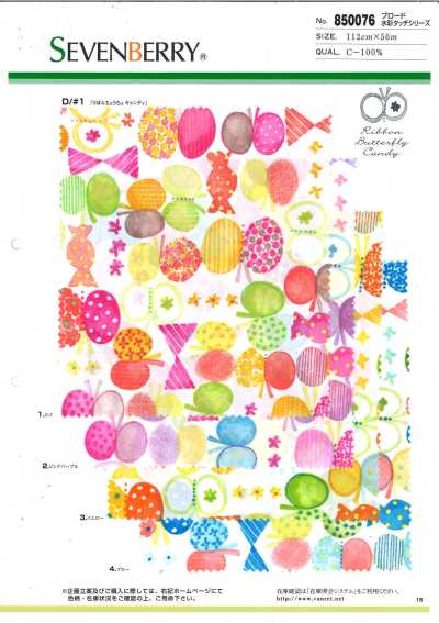 850076 SEVENBERRY® Popeline Watercolor-Touch-Serie