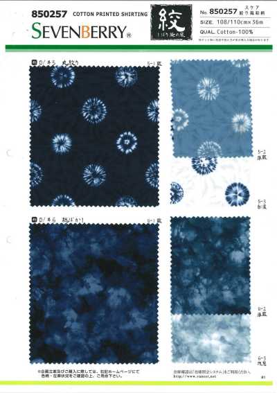 850257 SEVENBERRY® Batist mit japanischem Muster im Shibori-Stil