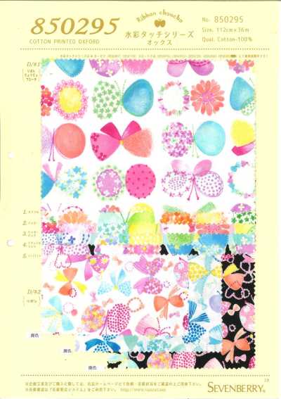 850295 SEVENBERRY® Oxford Aquarell-Touch-Serie