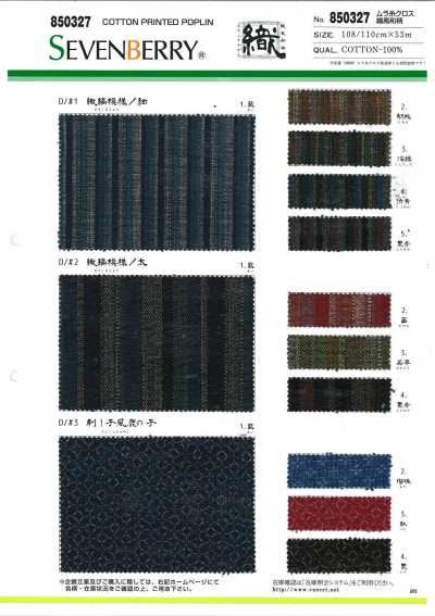 850327 SEVENBERRY® Stoff mit unregelmäßigen Garnen, japanisches Muster in Weboptik