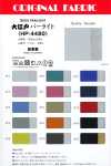 HP4480 Oedo Pearlite