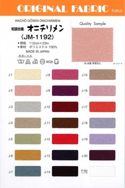 JM1192 Oni-Chirimen im japanischen Stil