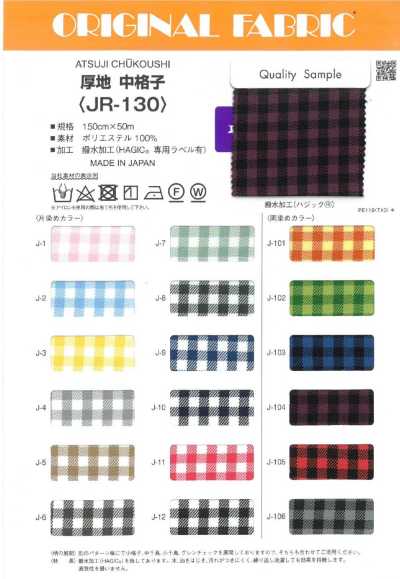 JR130 Schweres mittleres Karomuster