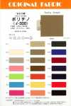 i300 Poly-Chino (wie Baumwolle)