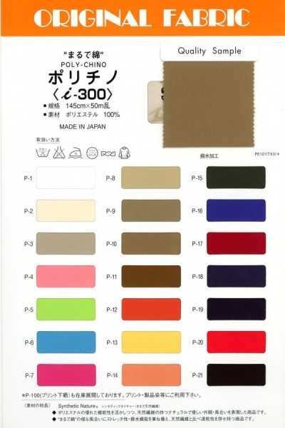 i300 Poly-Chino (wie Baumwolle)
