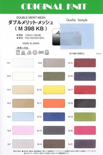 M398KB Neues Double-Merit-Mesh